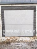 瓷砖胶
